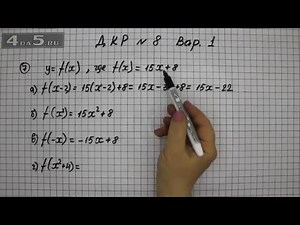 Homework test #8 Option 1. Task 7.