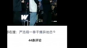 【翔霖】严浩翔一拳干爆异地恋！