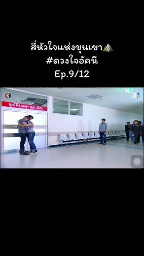 ดวงใจอัคนี ตอนจบ: ความจริงและคำขอโทษในละครช่อง 3