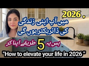 How To Elevat Your Life In 2026 🌟 How To Earn Mony At Home 🏡 Motivational Video