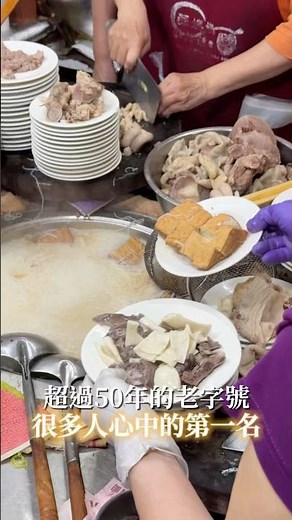 在地50年的米粉湯