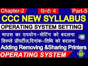 Operating System Setting|Sharing Printer|CC Exam Preparation In Hindi|CCC Exam 2020|Chapter 2 Part-5