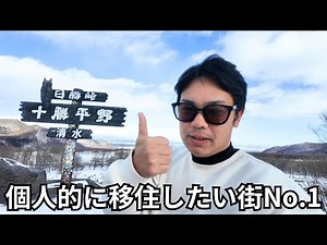 【北海道】やっぱり帯広が一番好きな街かも