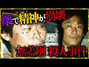 Osaka Pachinko Parlor Arson and Murder Incident [No Entry]