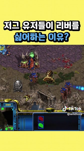 저그 유저들이 리버를 싫어하는 이유? #스타크래프트 #래더 #전략 #게임 #스타래더 #starcraft #game #게임추천