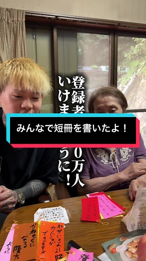 みんなの願い事書いてって！#中西家の日常 #七夕#短冊#日常#おばあちゃん #家族 #爆笑 #面白い #面白い