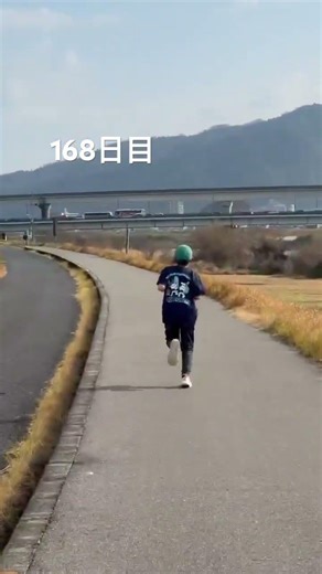 走るのが1番嫌いで苦手な子が365日走れるのか。3月7日の朝 #チャレンジ #走る