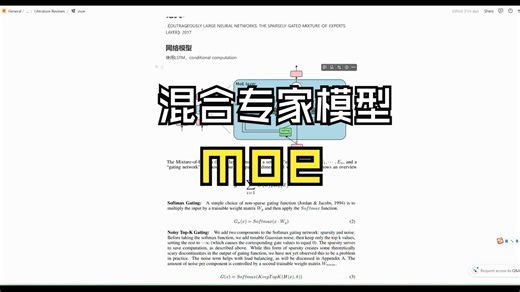 【NobleAI】混合专家模型Mixture of Experts(moe)论文混讲