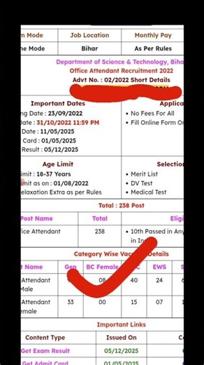 #Bihar DST Office Attendant Exam Result #dst #bsscdst #dstresult #bssc2025 #bssc #result
