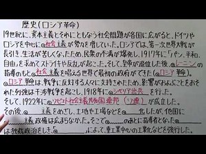 【社会】 歴史－７０ ロシア革命