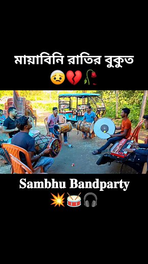 11K reactions · 324 shares | Mayabini Zubeen Garg Bengali Sad Song 洛鹿 @highlight #ZubeenGarg #sad #viral #shorts #music | Sambhu Roy | Facebook