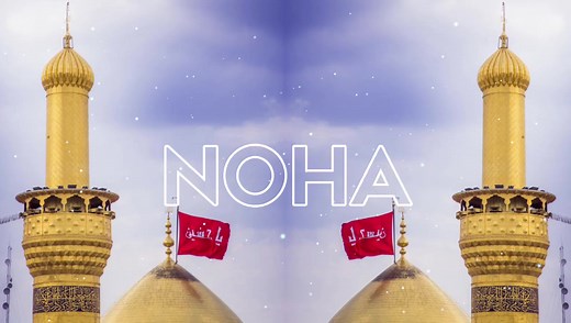 Hussain Hussain Habibi Noha by Muhammad Janim