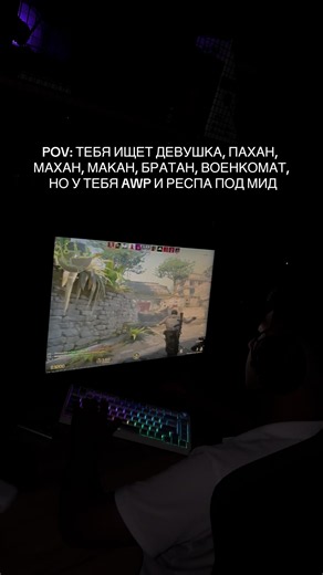 POV: тебя ищут — как выжить с AWP и респом под мид (CS2)