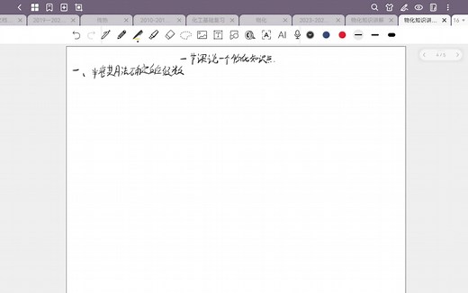 物理化学知识点复习-半衰期和初始浓度的关系，半衰期法确定反应级数