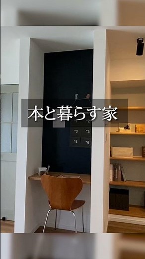 本棚 カウンター 付き 30坪 3LDK の小さな家 ~| 漫画 や 小説 など好きな本をたくさん 収納 できる 見せる 本棚 のあるお家！