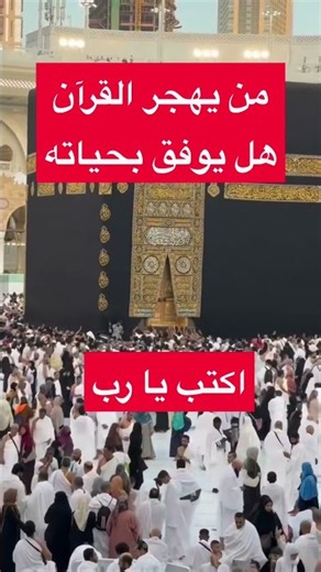 #اكسبلور #سورة_القيامة_بصوت_الشيخ_عبد_الباسط_عبد_الصمد_الله_يرحمه #المصحف