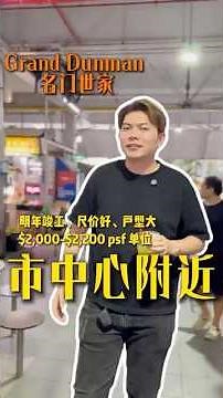 🏆 GRAND DUNMAN —— 不容错过的聪明选择