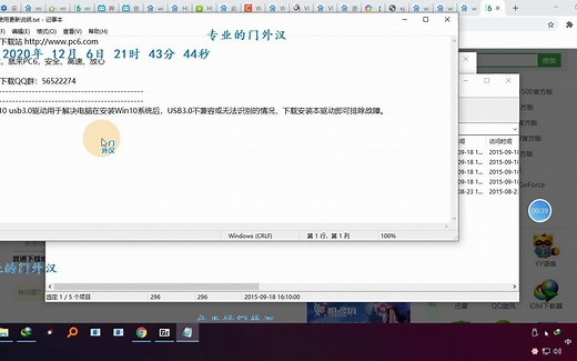 Win10 LTSC 2019的USB3.0驱动