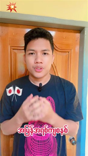 #youtube #fyp #usa #myanmar #yangon #foryou #ရောင်ချင်ရာရောက်စမ်း😁😀😀😀😀 #မြင်ပါများပီးချစ်ကျွမ်းဝင်အောင်လို့🤒🖤 #