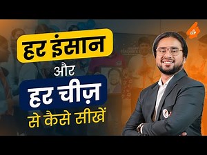 Teachers Day Special: Acceptance की कला: ज़िंदगी के सबसे बड़े सबक़ छोटे पल सिखाते हैं बड़े Lessons.