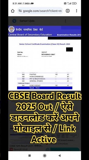 How to Check CBSE Board 10th Result 2025 | CBSE Board 10th Result Check Kaise Kare #result