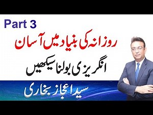 Know the Big Reason Why Can’t We Speak English | Part 3