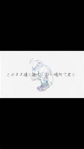 新曲です〜。その呼吸で/hise feat.初音ミク #hise #初音ミク #歌詞動画 #vocanew