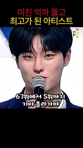 The man who failed 50 auditions and won first place on a music show wearing a military uniform fo...