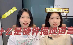 什么是硬件描述语言,？