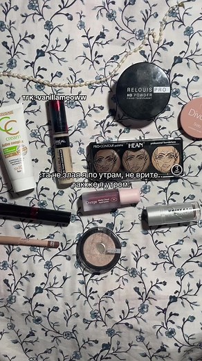 Morning Routine: Beauty and Cosmetics with Vanilla Meow