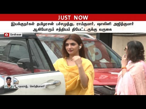 "பராசக்தி" ரிலீஸ் - தியேட்டர்களில் திரைப் பிரபலங்கள் | Parasakthi Release