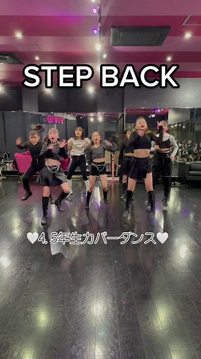 4.5年生のSTEP BACK Cover⛓🖤#stepback