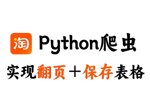 双十一当我用python爬取淘宝数百万商品数据，进行分析后竟发现了这些商家套路...
