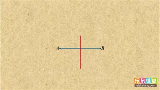 初中数学八年级上册 垂直平分线的性质与判定