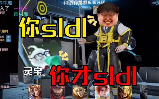 撸sir三眼神撸和灵宝对线？竟能互相压力一整局！【撸sir峡谷传奇 第56回】