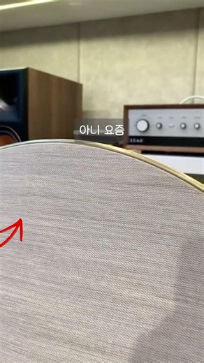 🔊 공명의 미학: 시각을 지우고 왜곡을 디자인하다, 공간의 마스터피스 (뱅앤올룹슨 Beoplay A9 스피커) 🌌