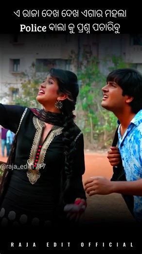 Police Bala Ku Prasna Pacharibu | Odia Full Screen Status | #shorts