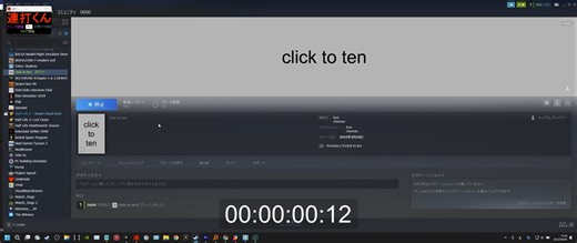 迫真10回クリック部　カチカチするの裏技.mp4