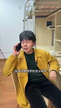 郑教授求学日记（2） #期末考试 #杰出人才