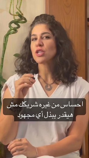 #relationships #relationshipgoals #relationshipadvice #achievement #senseofachievement #senseofachievementmatters #yomnabassemrelationshipcoach | Yomna Bassem-Relationship Coach