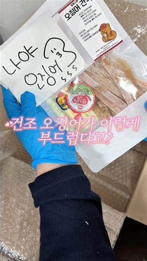 Is it even possible for dried squid to be this tender?!🤤🤤 Everyone, try it and be amazed! Super d...