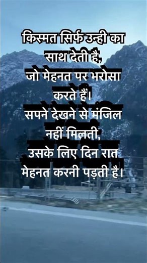 जिंदगी बदल देने वाले मोटिवेशनल कोट्स | Success Motivation in Hindi | Never Give Up