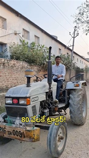 Tractor for sale at only ₹ 80,000! | 2008 Eicher 380 Tractor for Sale only ₹ 80,000/-