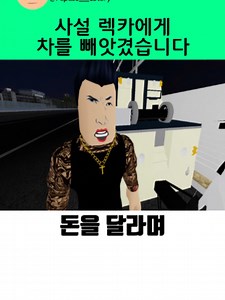 사설 렉카에게 차를 빼앗겼습니다 #사설렉카 #렉카차 #견인차 #고속도로사고 #하이패스사고 #교통사고 #연쇄추돌 #자동차사고 #블랙박스 #보험사견인 #견인비 #차량견인 #교통사고처리 #자동차커뮤니티 #실제사례 #생활법률 #교통이슈 #도로위사건 #쇼츠 #shorts