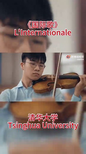 多语言献唱《国际歌》_清华大学师生合唱