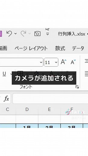 【Excel】カメラ機能使ってる？ #エクセル #エクセル初心者 #excel初心者 #ショートカットキー #パソコン初心者 #仕事術 #仕事効率化 #効率アップ #大人の勉強垢 #大人の勉強 #社会人の勉強垢