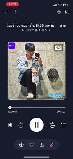 MIXCLOUD กับ DJ NICKKY: สเต็ปรำสุดมัน