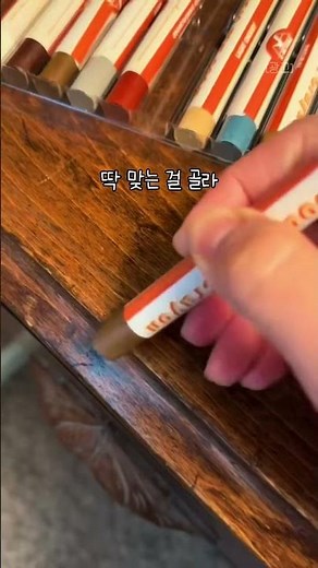 전세집 바닥 긁힘 복구 방법 😱 가구 옮기다 생긴 마루 스크래치 10초 해결!