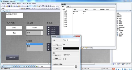 Wincc入门课程21 单选框(选项组)