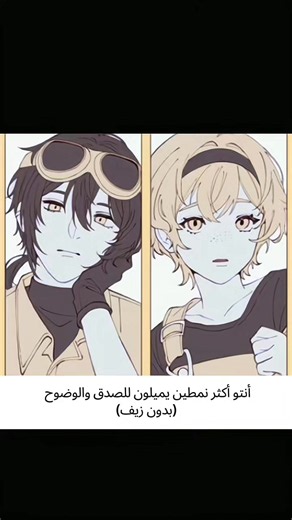 ISFP و ISTP: الفرق والمقارنة بين النمطين في MBTI